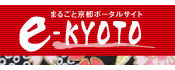 まるごと京都ポータルサイト